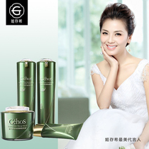 Ji Existenshi Four Pieces Deep Clean Wash Face Milk Conditioning Tonic Water Nourishing warm and American muscle sleep mask free of washing