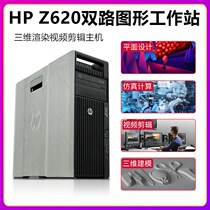HP HP Z620 Graphics Workstation Dual 20 Core 40 Thread Xeon E5-2680v2 Design Host