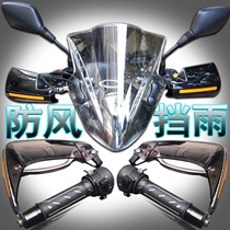 Motorcycle hand guard battery electric scooter handle windshield windshield winter general anti-fall anti-freeze hand guard