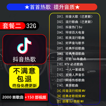 Non-destructive car U disk high sound quality car 2021 latest tremolo song pop music classic old song nostalgic Cantonese Net Red Network dj video audio mv high quality mp3 car usb flash drive