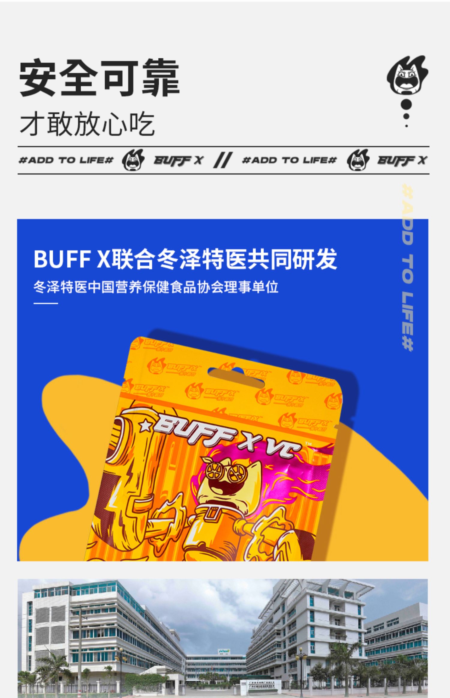 BUFFX维生素C糖果橙buff水果味