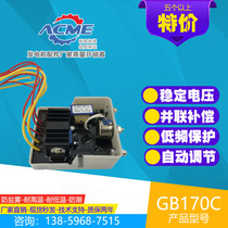 STC three-phase brushed diesel generator set excitation automatic voltage regulator board GB170CAVR harmonic regulator board
