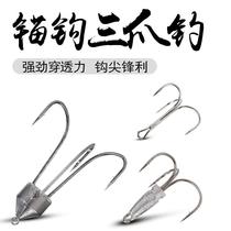 Vietnam three paws cape fishing anchor hook butterfly with lead pendant Terme bighead bighead bighead carp anti-hanging bottom fish hook spear exclusive