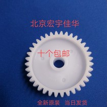 Brand new original HP HP5200 pendulum wheel Canon 3500 fixing drive gear white gear black gear