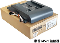 Brand new original HP HP521ADF Loader M521 Manuscript in Paper Components 521DN Automatic Paper-in-Paper