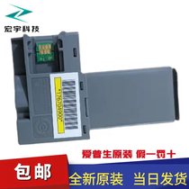 Original dress EPSON Epson T04D1 Maintenance box L6168 6178 6198 6176 6160 6160 ink bin cushions