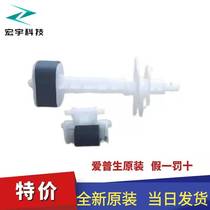 New Original Epson L351 L360 L380 L130 L310 L455 M105 L565 Paper Roller