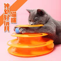 Cat play plate Catch petanque educational toys Silent self-fun self-hi tease cat artifact Anti-boredom exercise