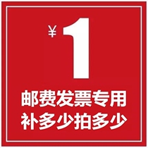 Dengpan plastic industry to make up the difference postage invoicing special