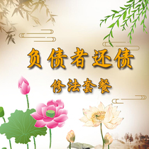 Debtors pay their debts Repair package Original origin map Burning paper burning fire for marriage