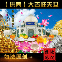 Rufa original Daji Xiang Tian Female origin map Offering blessing burning offering Dragon ticket Zizhu Forest pouring lotus pond with the same section