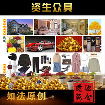 Such as the original Shisheng ancestral tributes clothing origin maps offerings prayers burning sacrifices