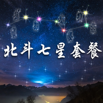 The Big Dipper package such as the original origin of the French burning paper fire for marriage