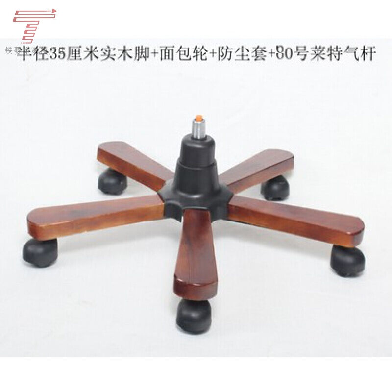 Chair Large Class Chair Base Swivel Chair Accessories Swivel Chair Base Whole Set Solid Wood Five Stars Tripod Computer Chair Wooden Chair Foot Wheels-Taobao