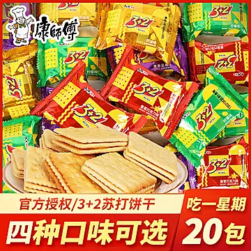 【康师傅】夹心饼干20包+乐芙球巧克力1盒[10元优惠券]-寻折猪