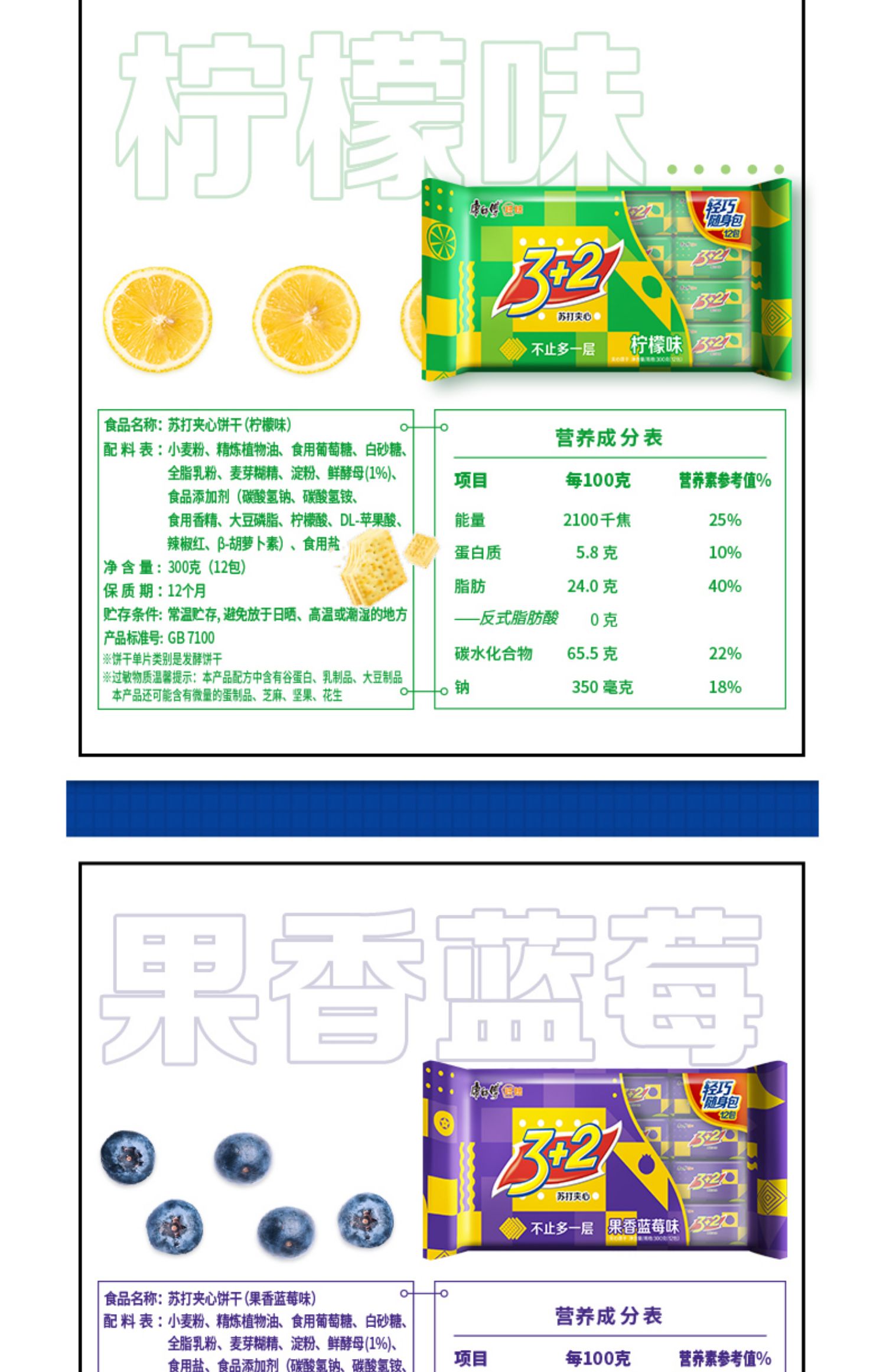 【康师傅】3+2苏打夹心饼干12包+乐芙球2盒