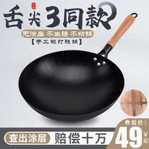 Zhangqiu hand-made iron pot old iron pot household cooking cooker without coating frying cooker without sticky pan special spoon