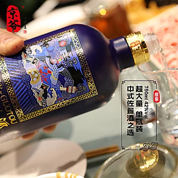 【旗舰店】京爷国粹清香型42度纯粮酿造白酒[110元优惠券]-寻折猪