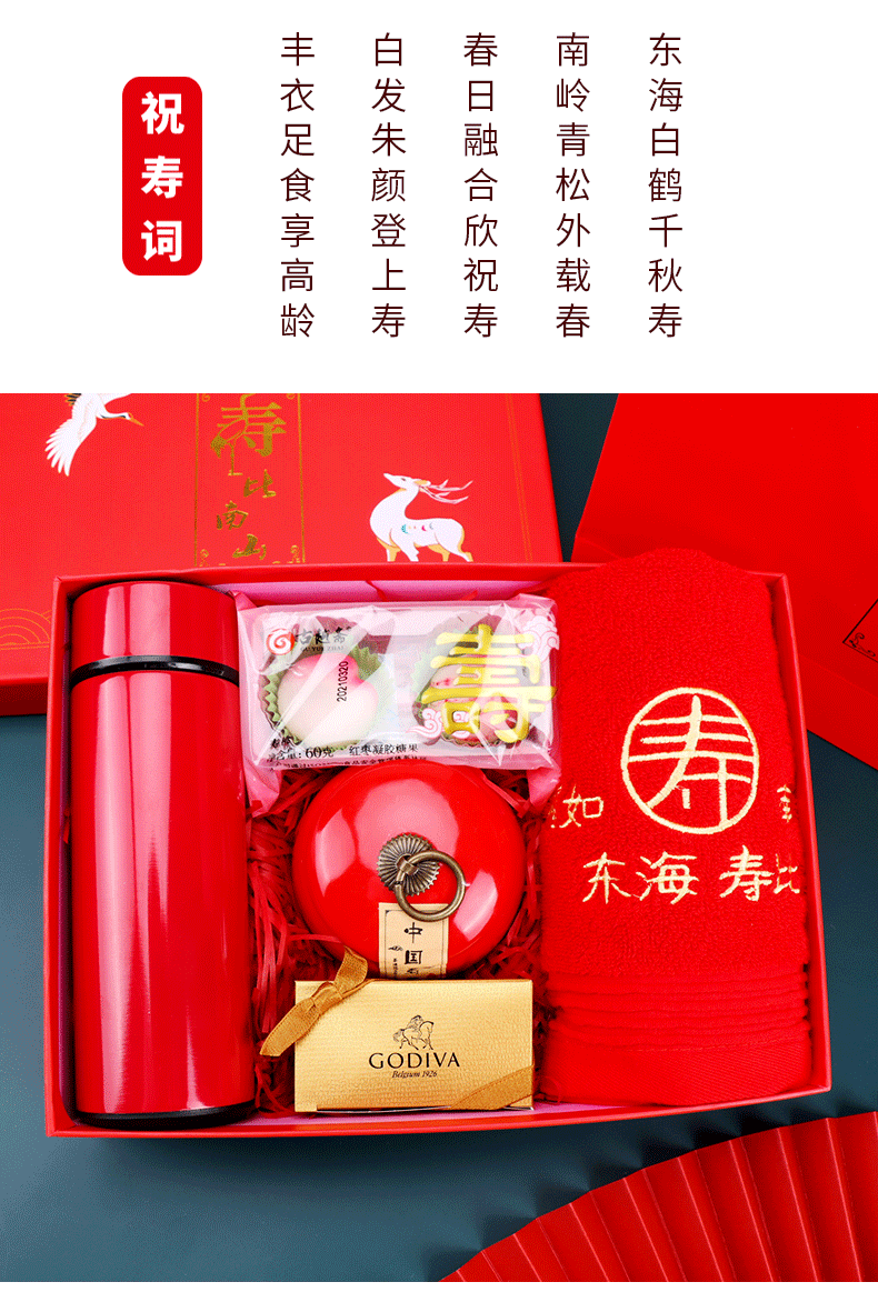 寿礼607080岁老人生日祝寿回礼长寿面寿桃寿宴伴手礼
