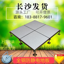 Ceramic floor Machine room raised floor Office 600*600 antistatic floor All-steel raised floor