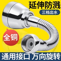 Kitchen faucet extension splash head mouth omnipotent external connector Wan Xiang sprinkled with vegetable basin universal pressurized artifact