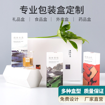 Product outer packaging box custom tea gift box small batch custom printing color box custom corrugated box custom