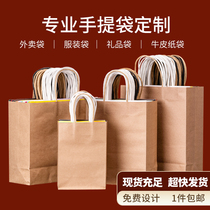Custom kraft paper bag clothing store bag milk tea printed logo takeaway packaging bag custom gift packaging tote bag