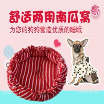 Kennel cats nest Four seasons universal dog house washable bears nest Small and medium-sized nest Pumpkin nest mat Teddy pet nest supplies