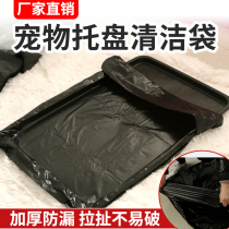 Dog cages pet trays cleaning garbage bags pet diapers urine pads cats rabbits dogs toilets dog cages garbage bags