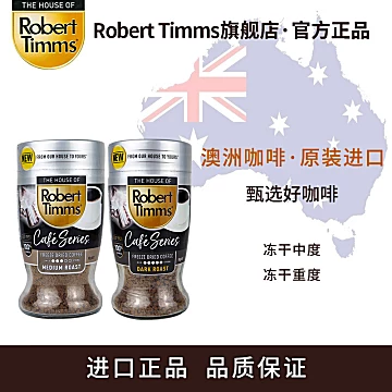 【roberttimms】冻干速溶咖啡粉[25元优惠券]-寻折猪