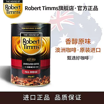 roberttimms澳洲进口速溶咖啡[200元优惠券]-寻折猪