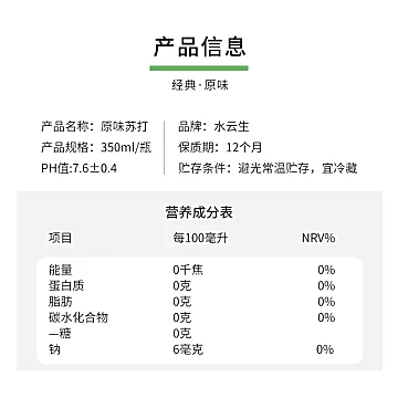 苏打水整箱8瓶无糖无汽0卡弱碱零卡[5元优惠券]-寻折猪