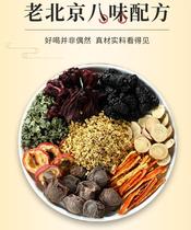 Sour plum soup package commercial raw materials package tea bag drink authentic old Beijing osmanthus ancient method homemade black sour plum package