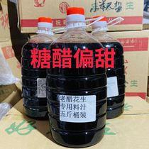 Vinegar Soaked Peanut Sauce Old Vinegar Peanut Vinegar Wrap Honey Peanut Sweet and Sour Wrap Vinegar Seasoning Fried Peanut Commercial