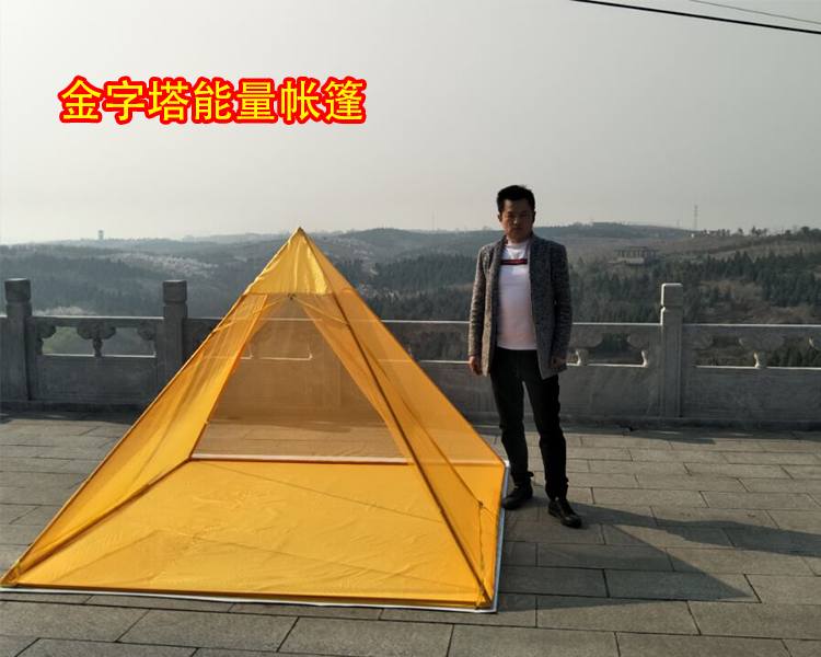 金字塔能量发生器金字塔帐篷佛教用品