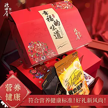 【顺丰包邮】虎年年货高端礼盒装零食大礼包[145元优惠券]-寻折猪