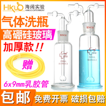 Mengs gas bottle Washing laboratory High borosilicate glass porous cylinder washing head 125 250 500 1000ml