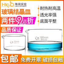 Glass crystal dish High borosilicate high temperature resistant glass 60 70 80 90 100 125 150 180 230mm