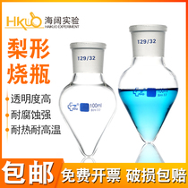 Chicken heart bottle experimental high temperature resistant pear-shaped flask 19 24 29 grinding mouth 50 100 150 250ml