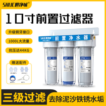 10-inch three-stage pre-stage filter for water purifier 2-4 minutes large flow from transparent bottle of tap water for household kitchen