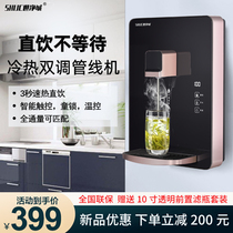 Pipeline household wall-mounted intelligence three-second instant hot drink that is hot cold-heated cold-heated water purification drinking water