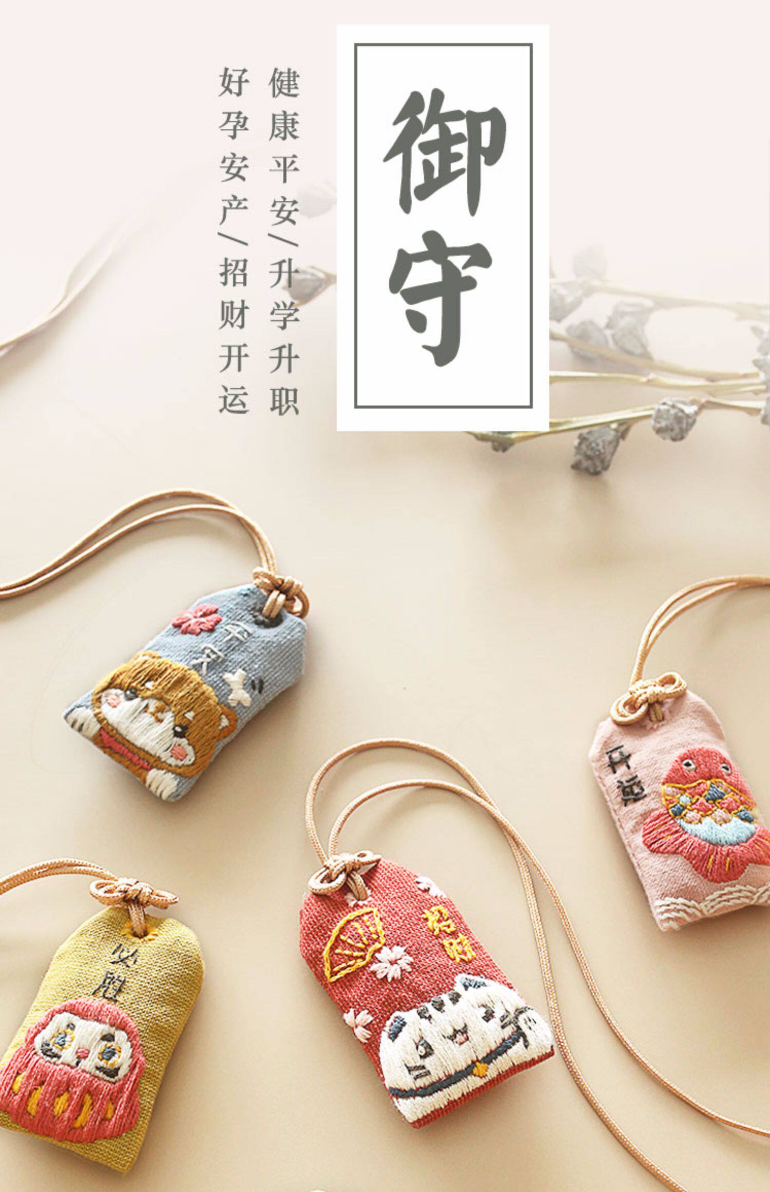 哈尼平安符手工刺绣diy自绣送男友平安福护身符御守刺绣diy材料包_领