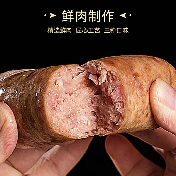 【稻麦香】火山石纯肉烤肠500g[10元优惠券]-寻折猪