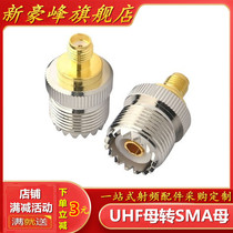 UHF adapter SMA female head turn M female head M female turn smamother UHF head SL16 turn SMA-KK converter head