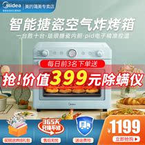 Midea air furnace intelligent electric oven first seen PT3520W household multi-functional large-capacity fermentation enamel fruit dryer