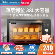 Midea MG38CB-AA electric oven Household automatic small baking tart large capacity multi-function
