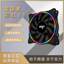 Patriot 12cm ice soul Rainbow V1 Symphony version silent seismic cooling computer chassis water-cooled cpu fan
