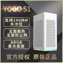 Patriot YOGO S1 desktop computer MINI chassis Graphics card vertical ITX game water-cooled RGB dust-proof chassis
