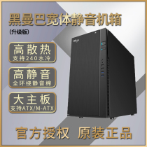 aigo patriot black Mamba silent and dust-proof desktop wide-body hardware game ATX computer case