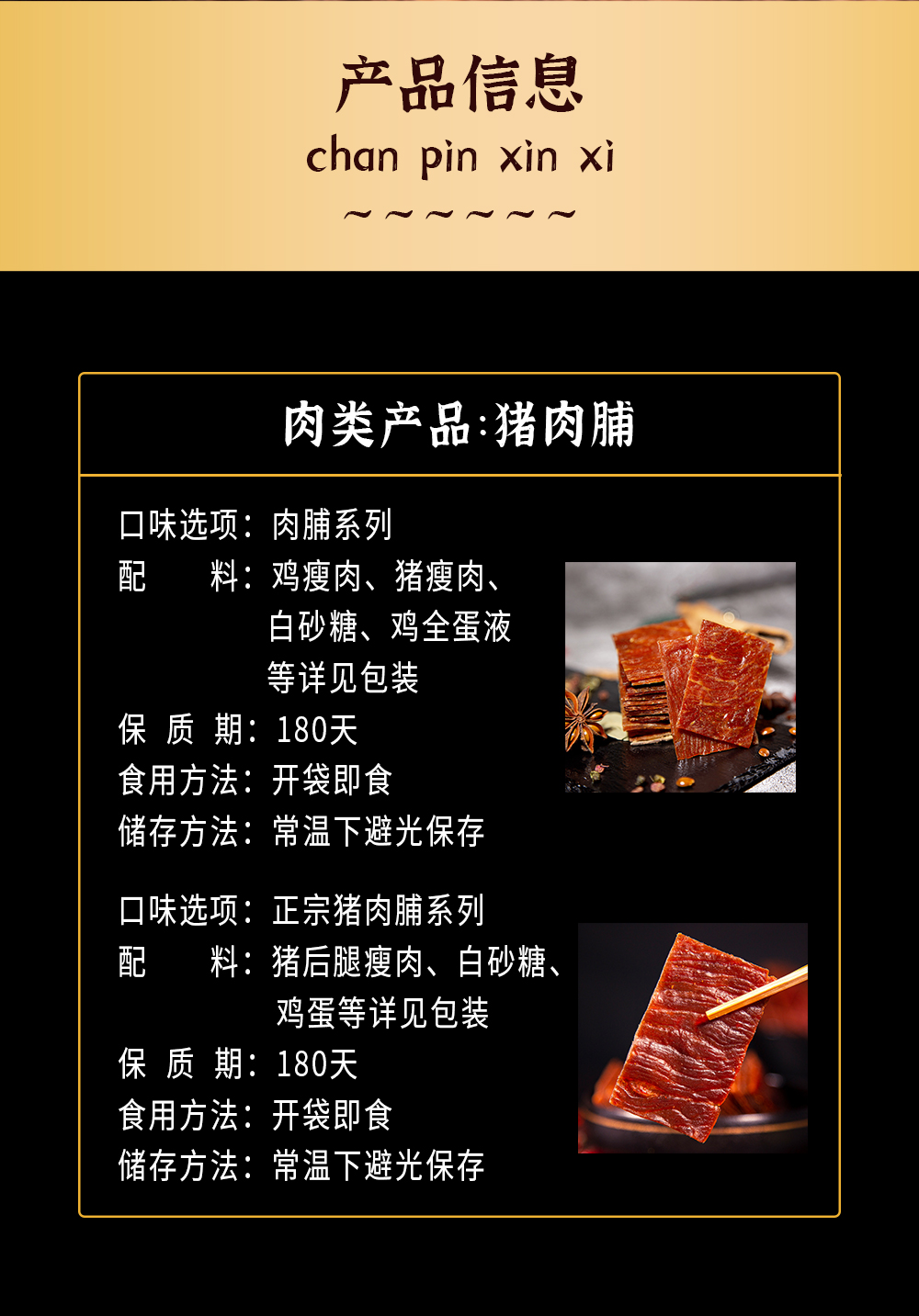 【王上严选】靖江猪肉脯300g